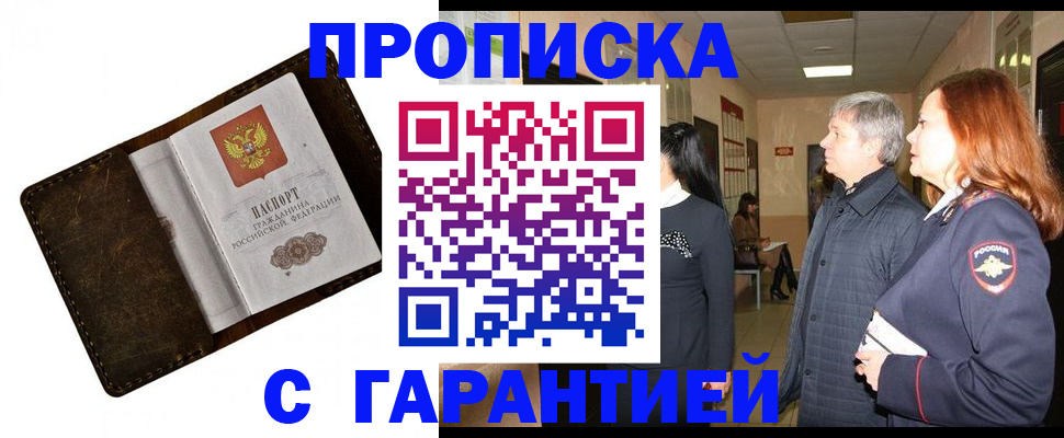 временная регистрация госуслуги в Бодайбо