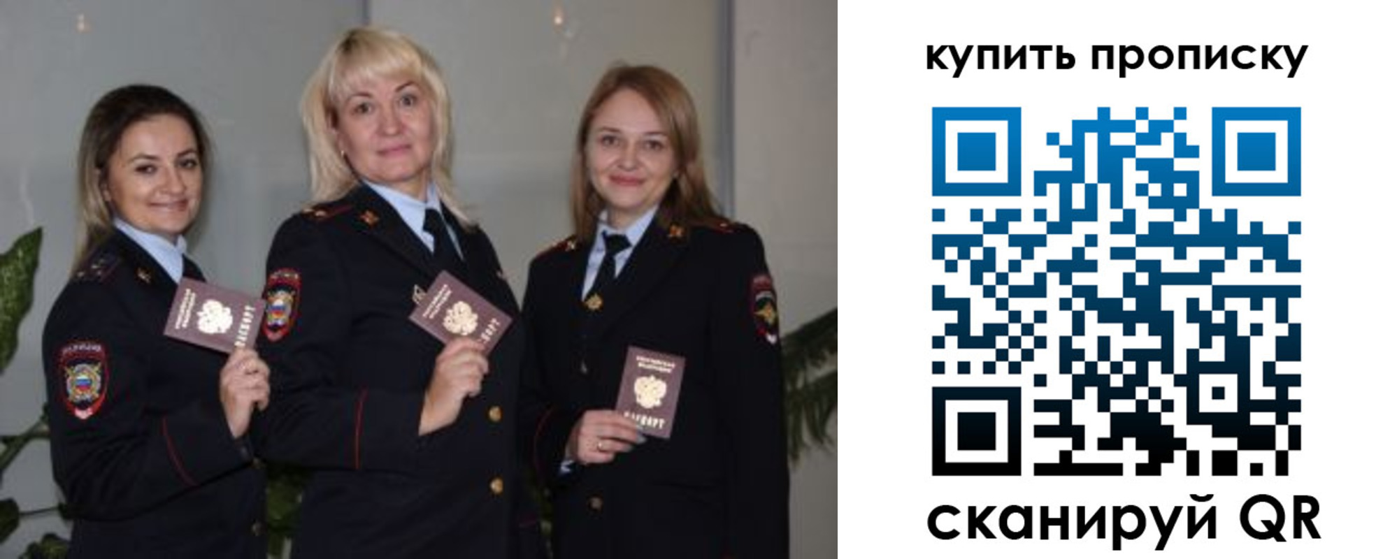 прописка в квартире в Бодайбо