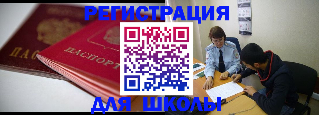 временная регистрация 2025 в Бодайбо