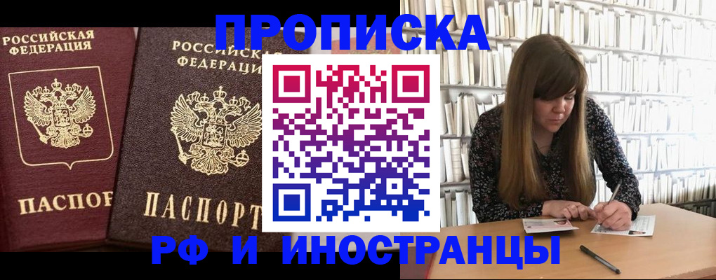 временная регистрация в Бодайбо