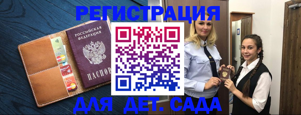 временная регистрация 2025 в Бодайбо