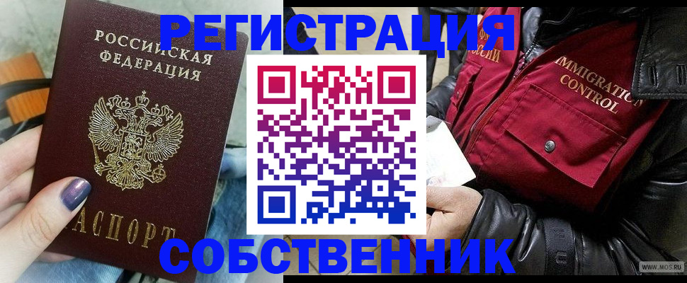 регистрация для дет. сада в Бодайбо