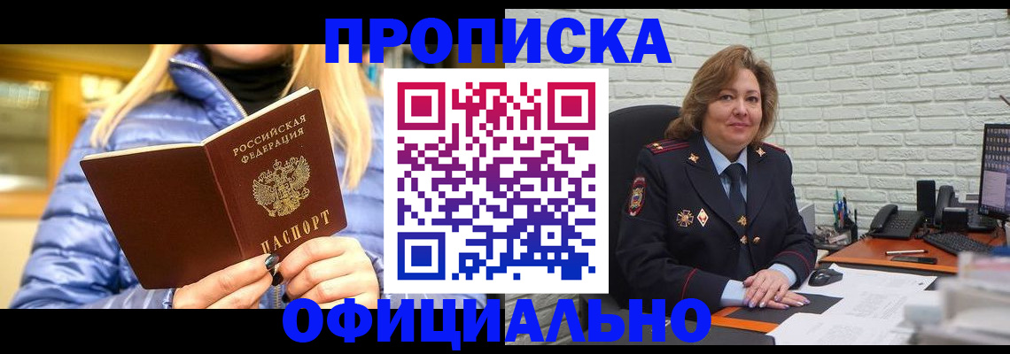 временная регистрация в Бодайбо